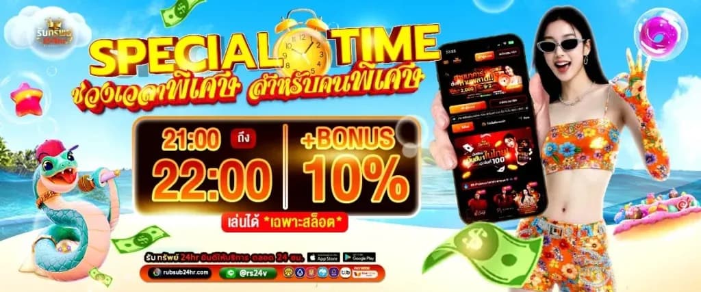 RUBSUB24HR สล็อตระบบใหญ่ ฝากถอนเสถียรโอนไว มั่นคง 100%