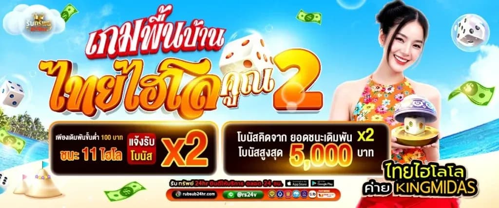 RUBSUB24HR สล็อตระบบใหญ่ ฝากถอนเสถียรโอนไว มั่นคง 100%